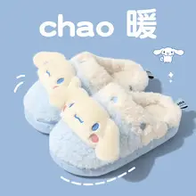 Kulomi cotton slippers women's winter indoor home genuine goods ip joint cartoon cute Sanrio slippers wholesale — feature 7