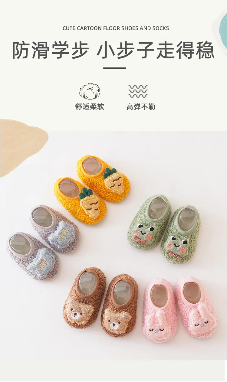 Brown Cartoon Baby Floor Socks Non-Slip Soft Bottom — feature 1