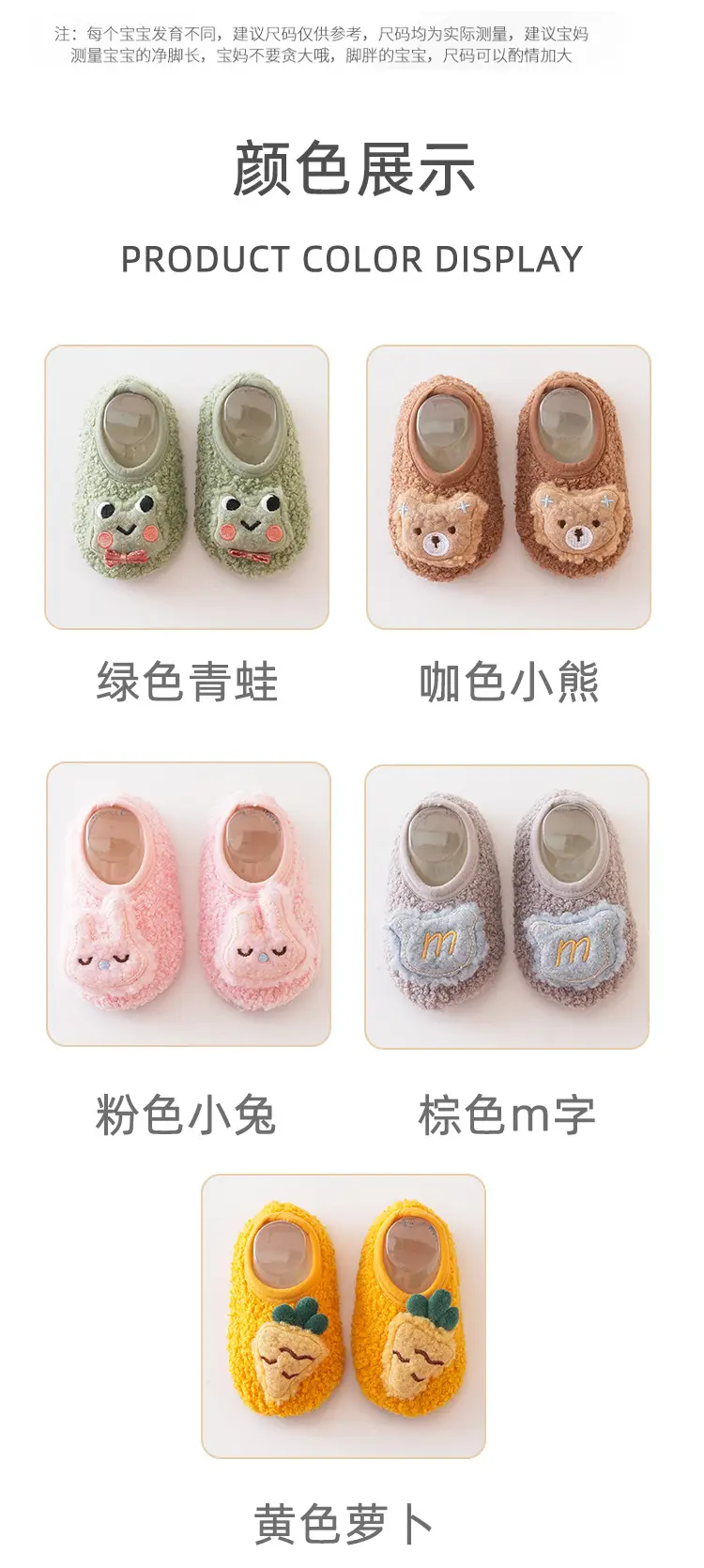 Brown Cartoon Baby Floor Socks Non-Slip Soft Bottom — feature 4