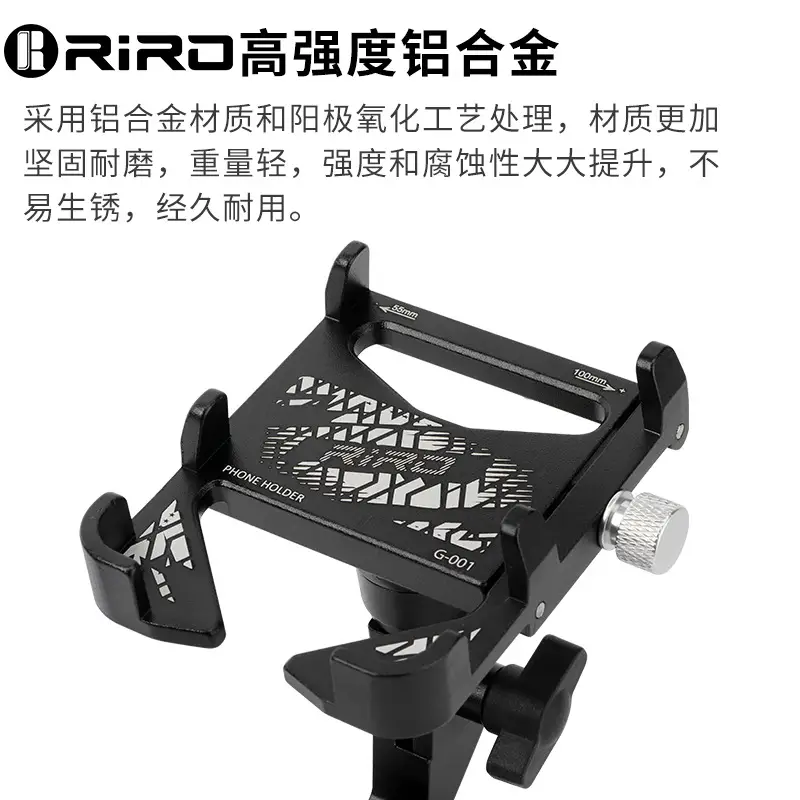 RIRO bicycle Bowl set mobile phone bracket mountain road bike handle cover adjustable aluminum alloy riding navigation bracket