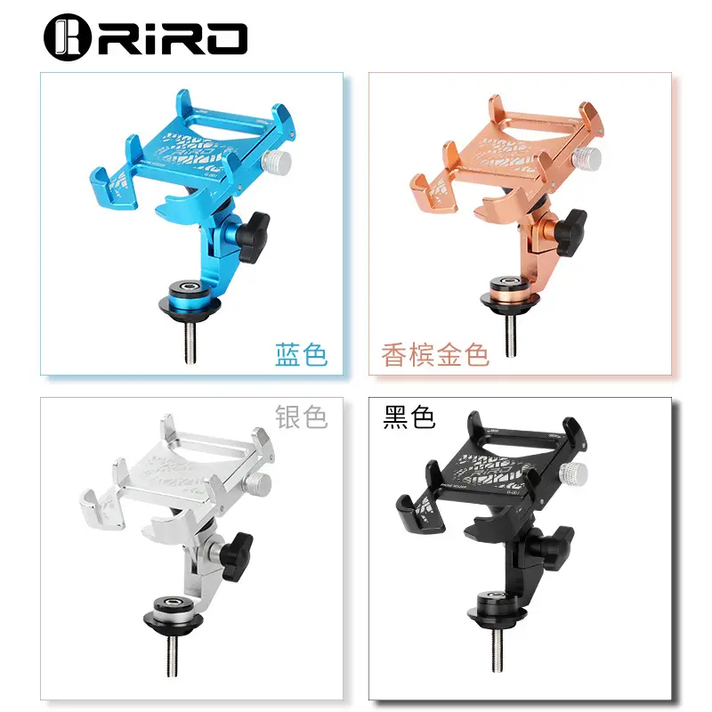 RIRO bicycle Bowl set mobile phone bracket mountain road bike handle cover adjustable aluminum alloy riding navigation bracket