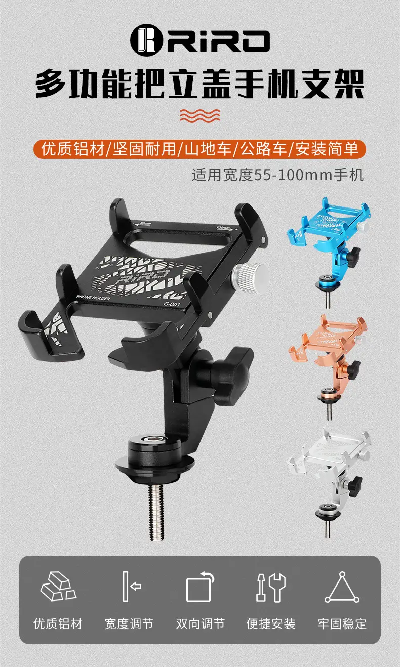 RIRO bicycle Bowl set mobile phone bracket mountain road bike handle cover adjustable aluminum alloy riding navigation bracket — feature 1
