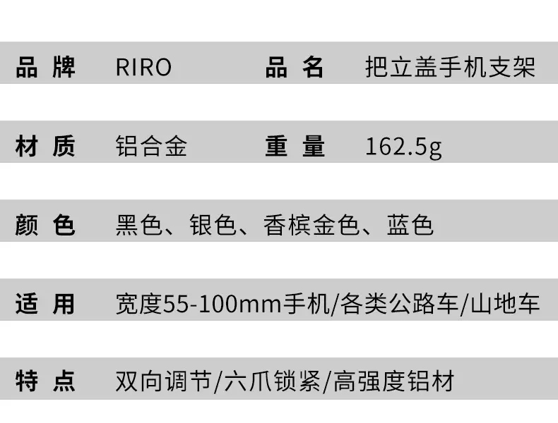 RIRO bicycle Bowl set mobile phone bracket mountain road bike handle cover adjustable aluminum alloy riding navigation bracket — feature 3