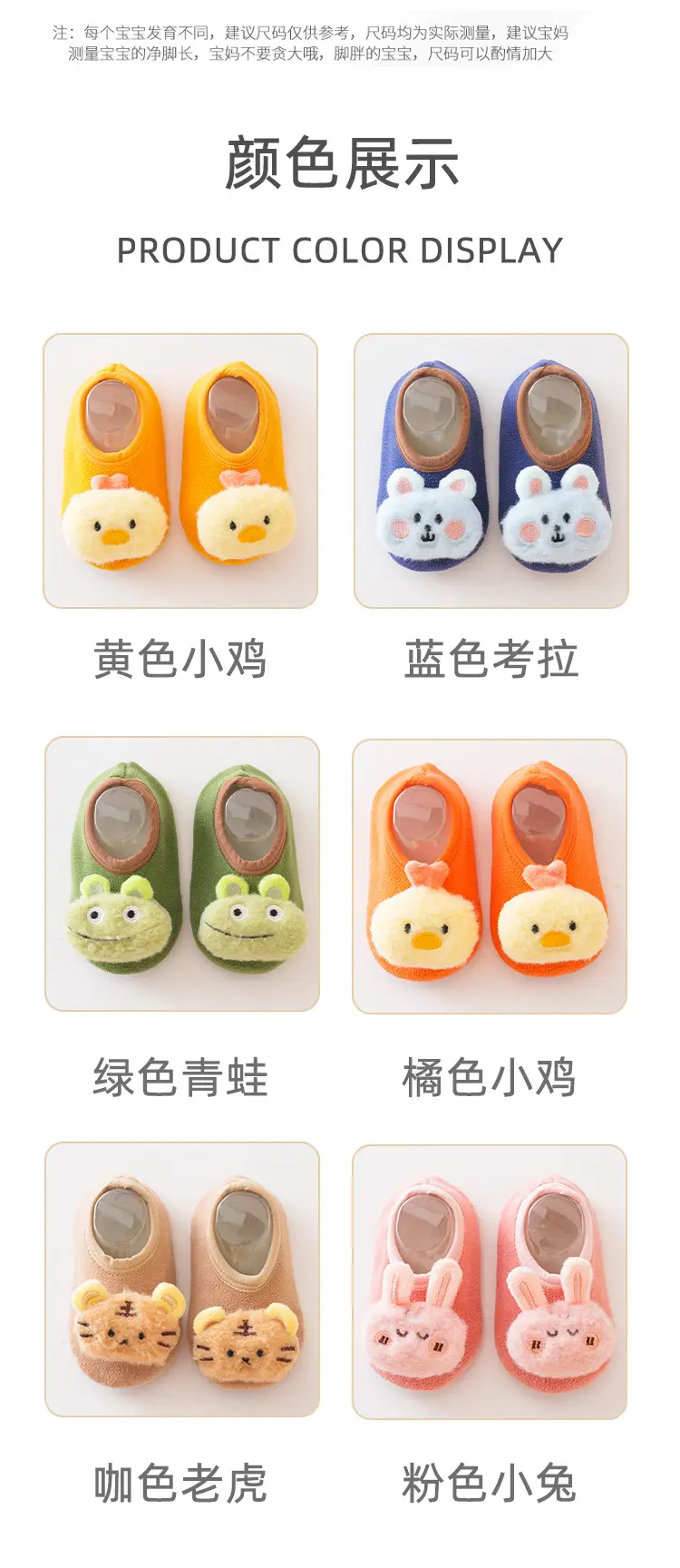 Pink Bunny Cartoon Baby Floor Socks Soft Non-Slip — feature 4