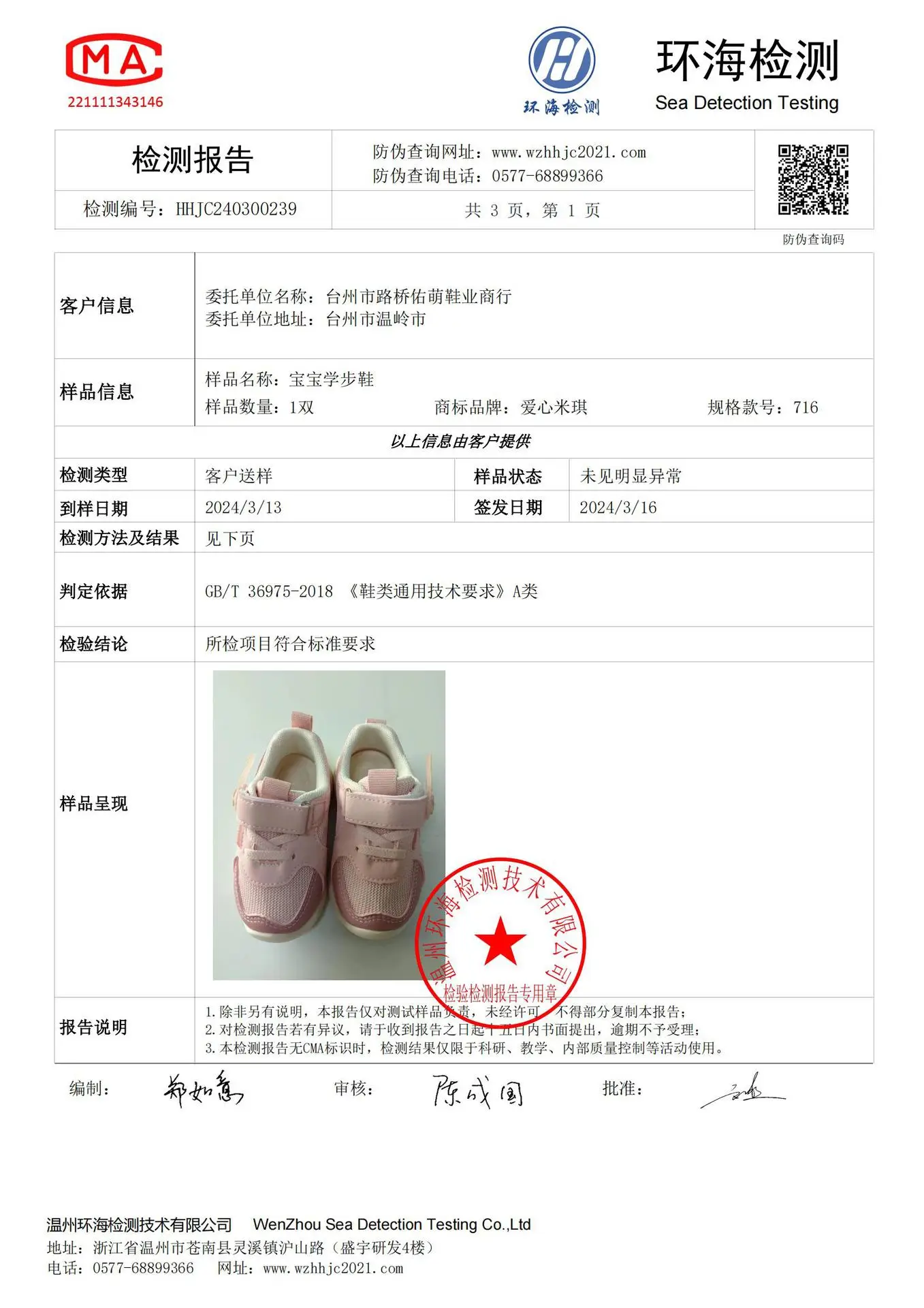 Baby Sneakers Spring & Autumn Lightweight Mesh Non-Slip — feature 1
