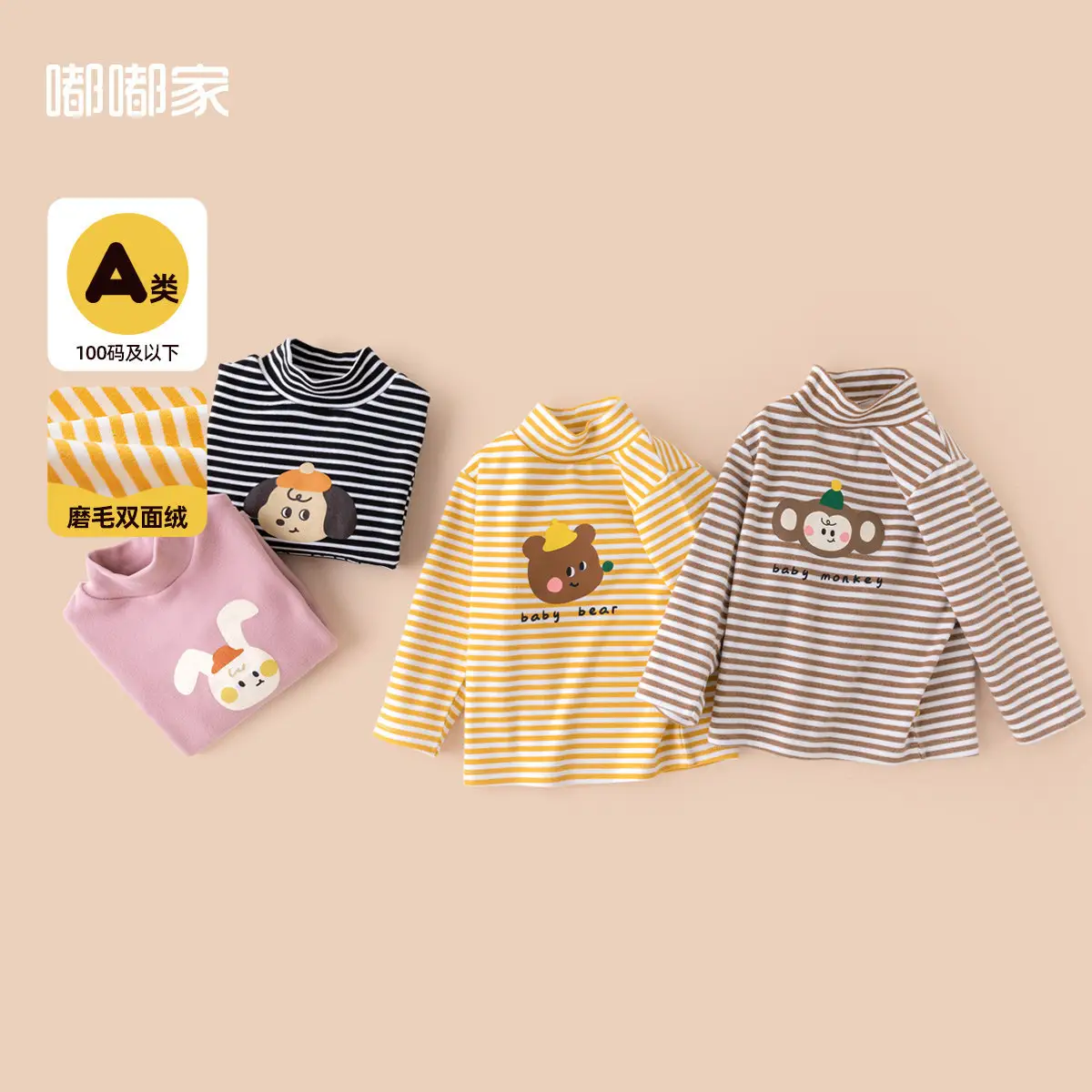 Baby Striped Long Sleeve T-Shirt Brown Beige