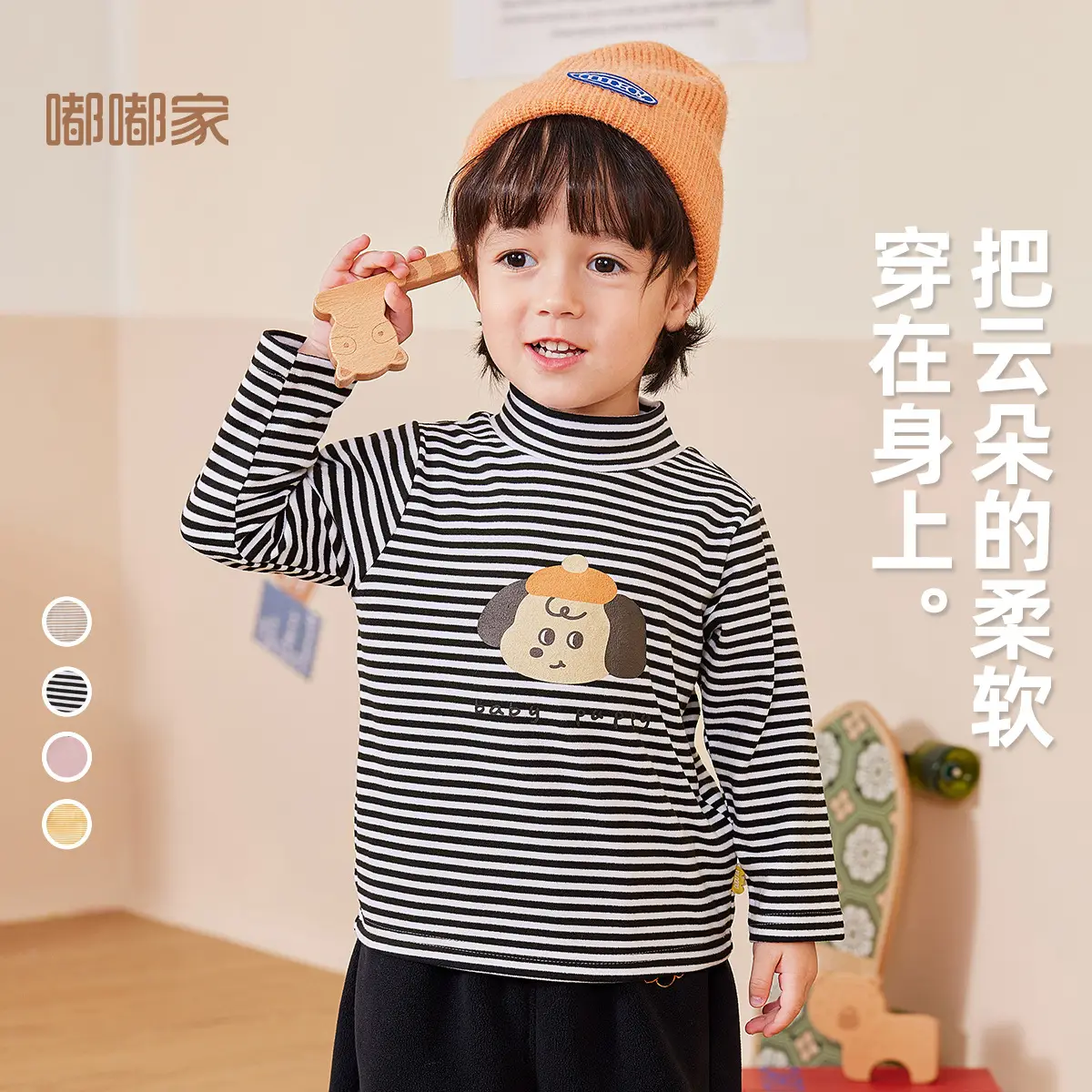 Baby Striped Long Sleeve T-Shirt Brown Beige