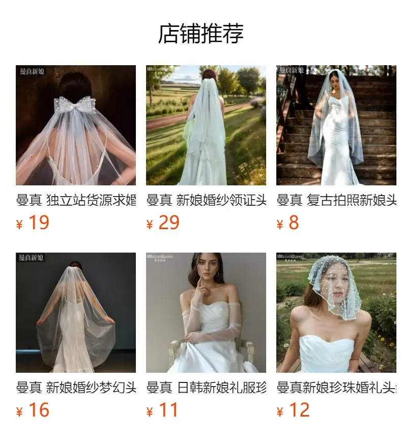 White Beaded Bridal Veil with Hair Accessory — feature 2
