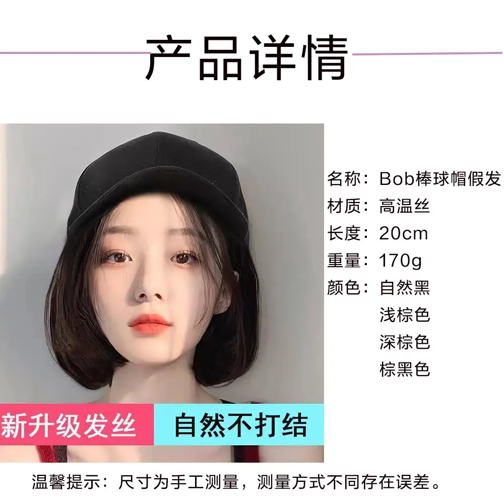 Women's Korean Style Full Head Wig with Peak Cap — feature 1