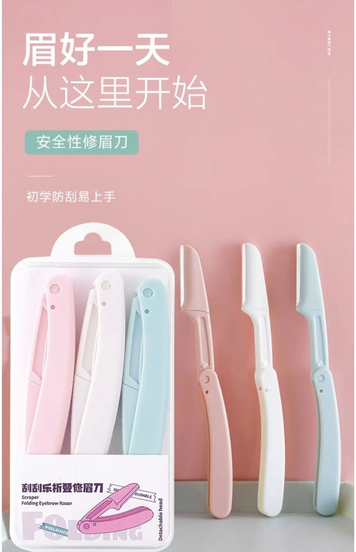 Pink Eyebrow Scraping Blade for Beginners — feature 1