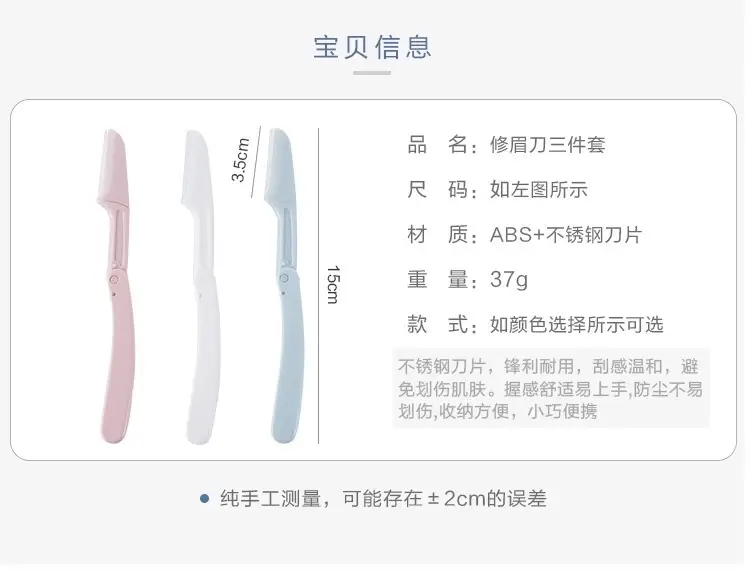 Pink Eyebrow Scraping Blade for Beginners — feature 3
