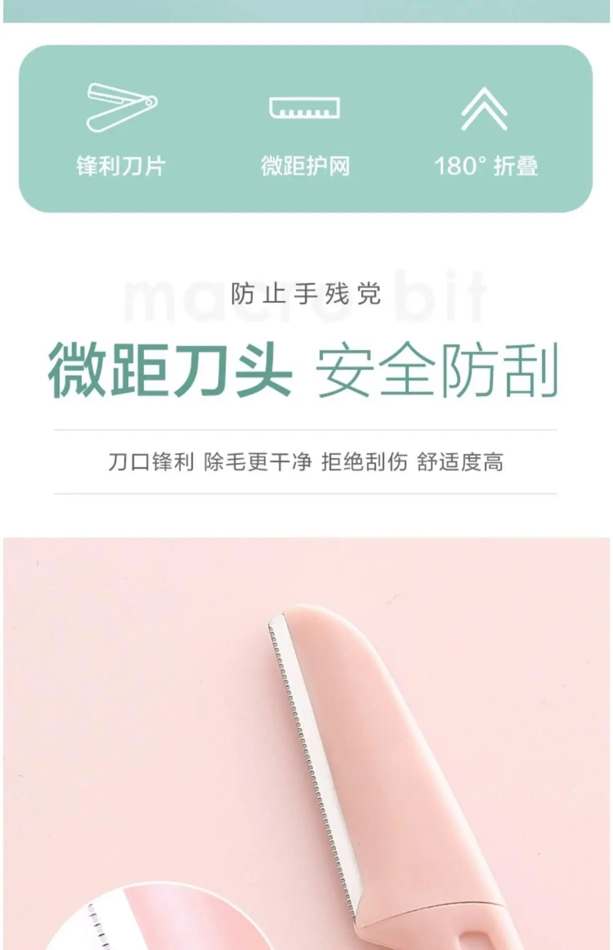 Pink Eyebrow Scraping Blade for Beginners — feature 5
