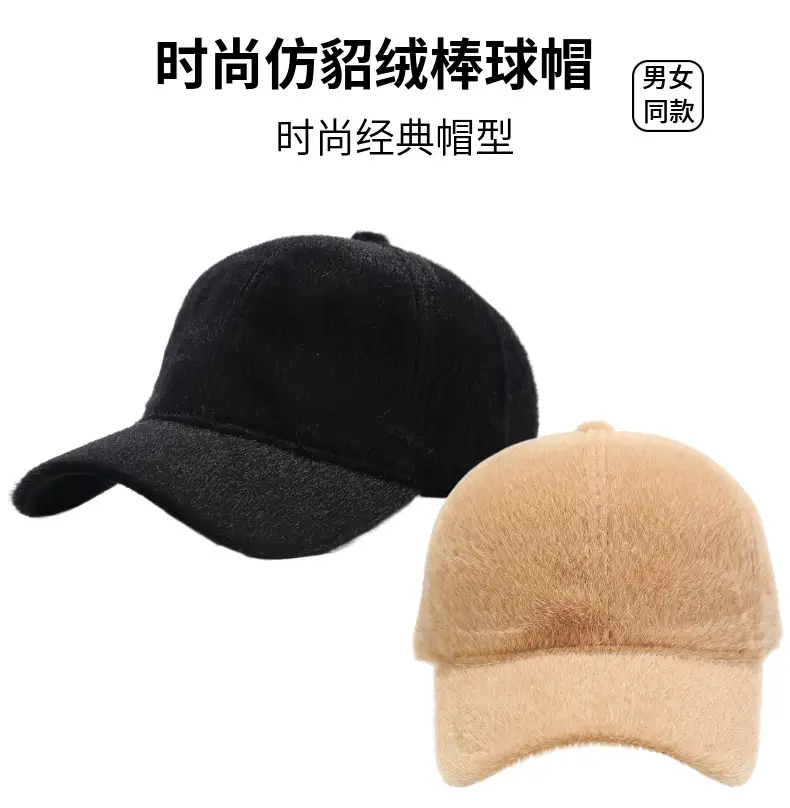 Pink Faux Fur Baseball Cap for Men 2024 — feature 1