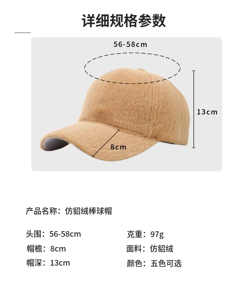 Pink Faux Fur Baseball Cap for Men 2024 — feature 2