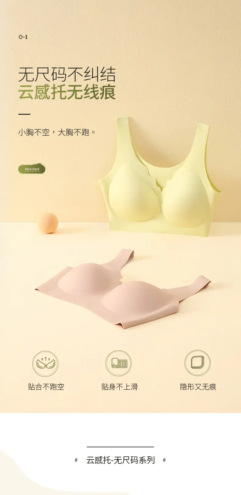 Black Seamless Wireless Bra for Summer Slimming Underwear — feature 3
