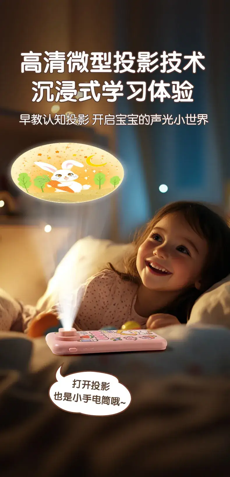 Rechargeable Baby Phone Toy with Projection & Music — feature 10
