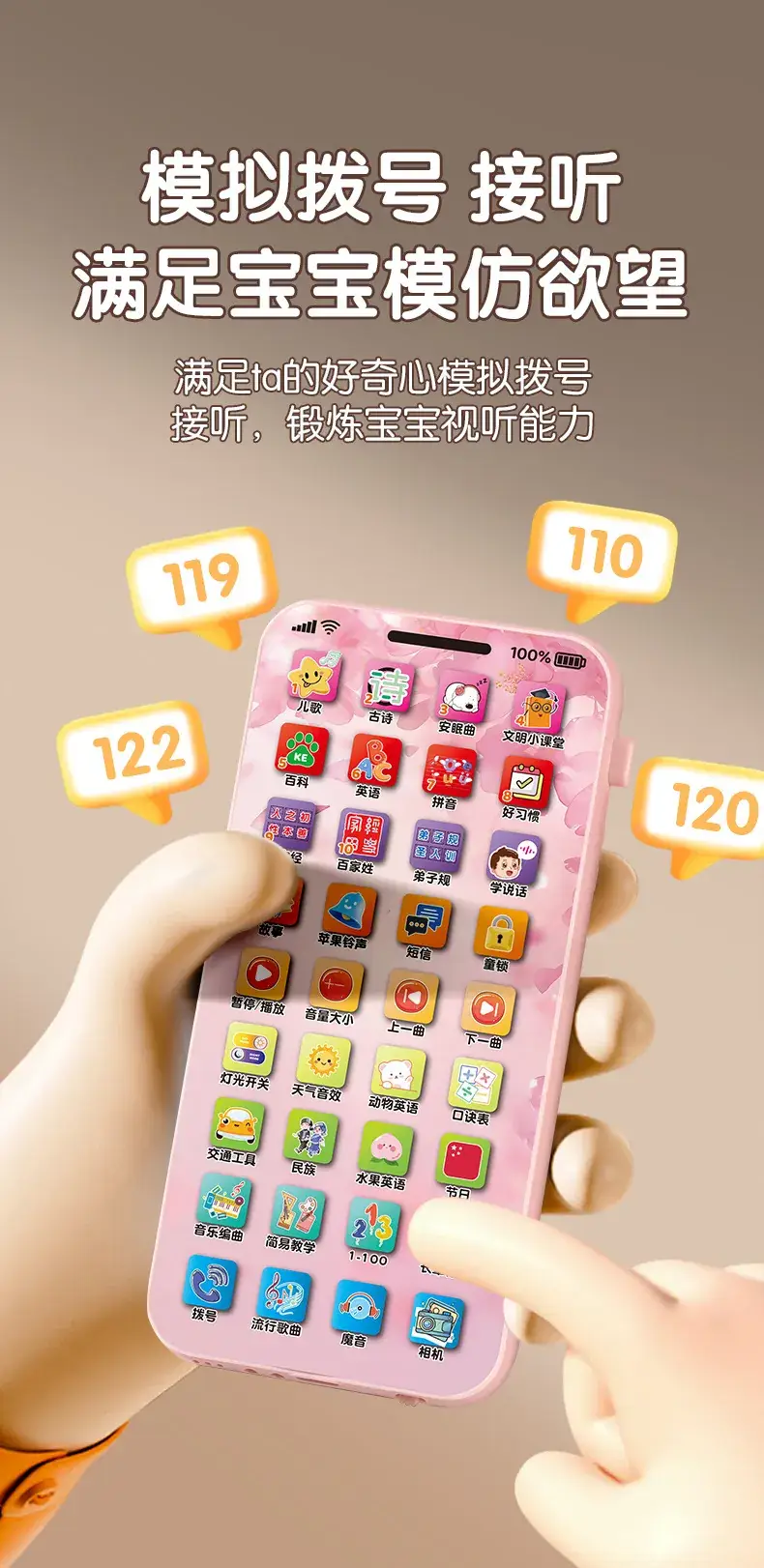 Rechargeable Baby Phone Toy with Projection & Music — feature 12