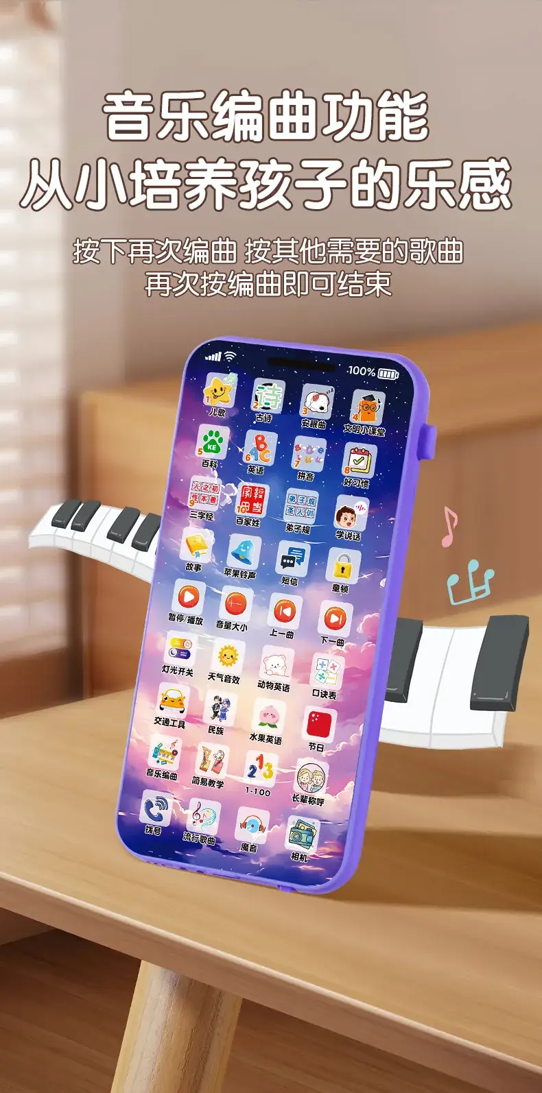 Rechargeable Baby Phone Toy with Projection & Music — feature 15