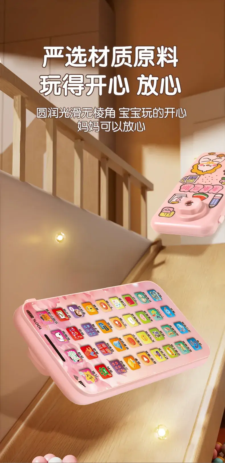 Rechargeable Baby Phone Toy with Projection & Music — feature 16