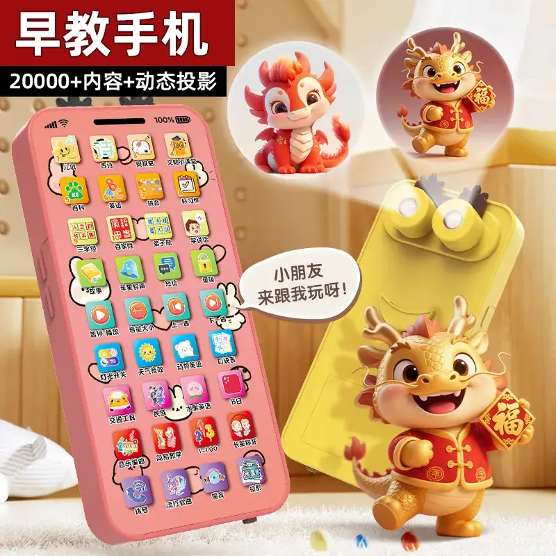 Rechargeable Baby Phone Toy with Projection & Music — feature 4