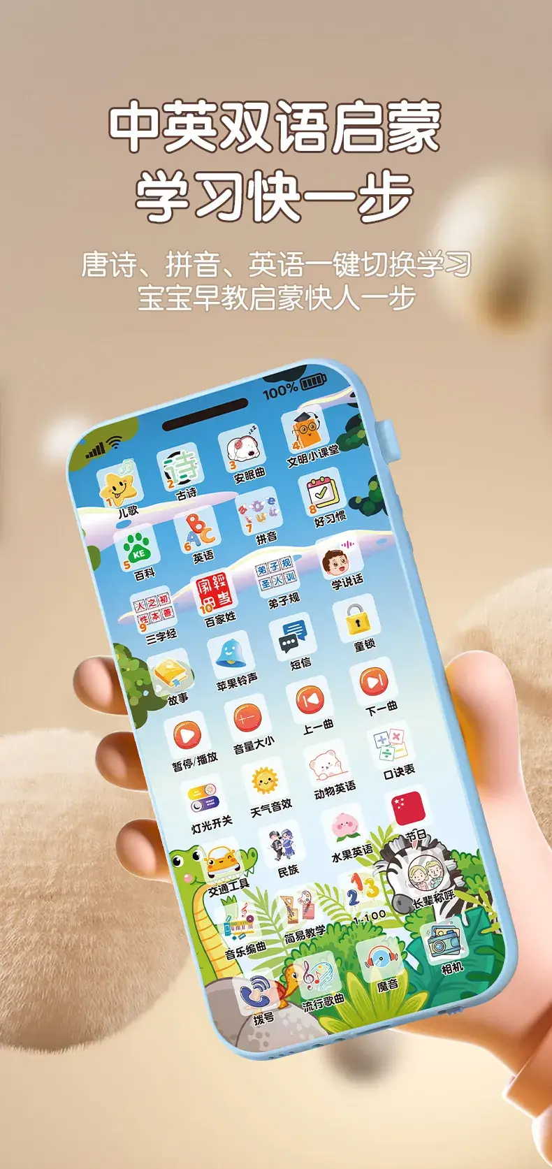 Rechargeable Baby Phone Toy with Projection & Music — feature 9