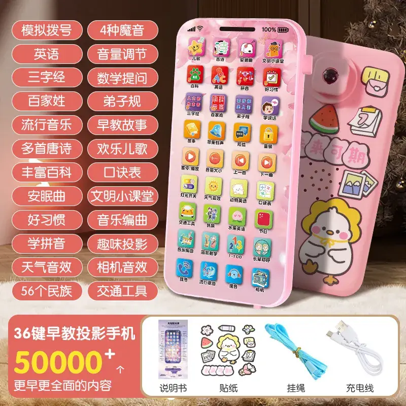 Rechargeable Baby Phone Toy with Projection & Music - Image 6