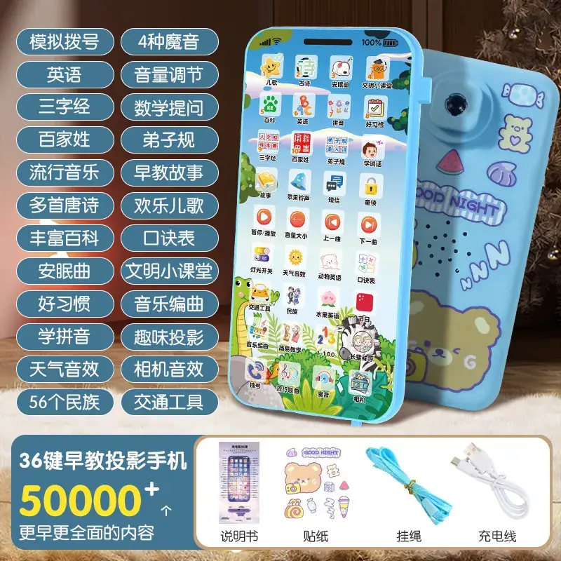 Rechargeable Baby Phone Toy with Projection & Music - Image 7