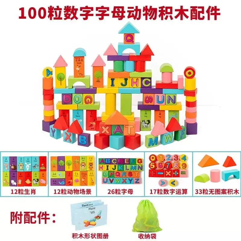 100 Colorful Wooden Building Blocks for Kids Educational Toy - Image 14