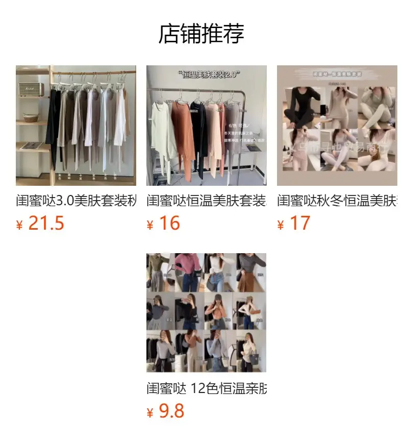 Traceless Home Thermal Underwear Suit for Women — feature 1