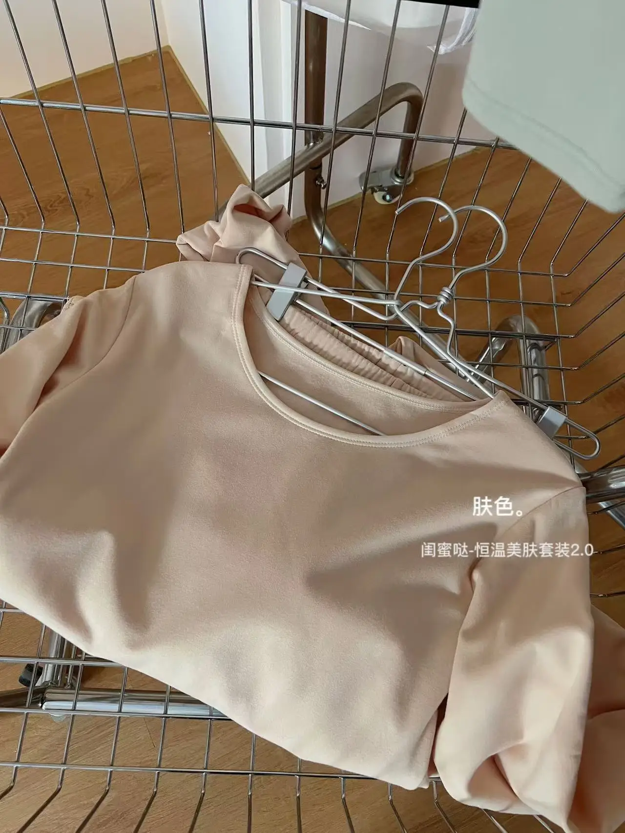 Traceless Home Thermal Underwear Suit for Women — feature 20