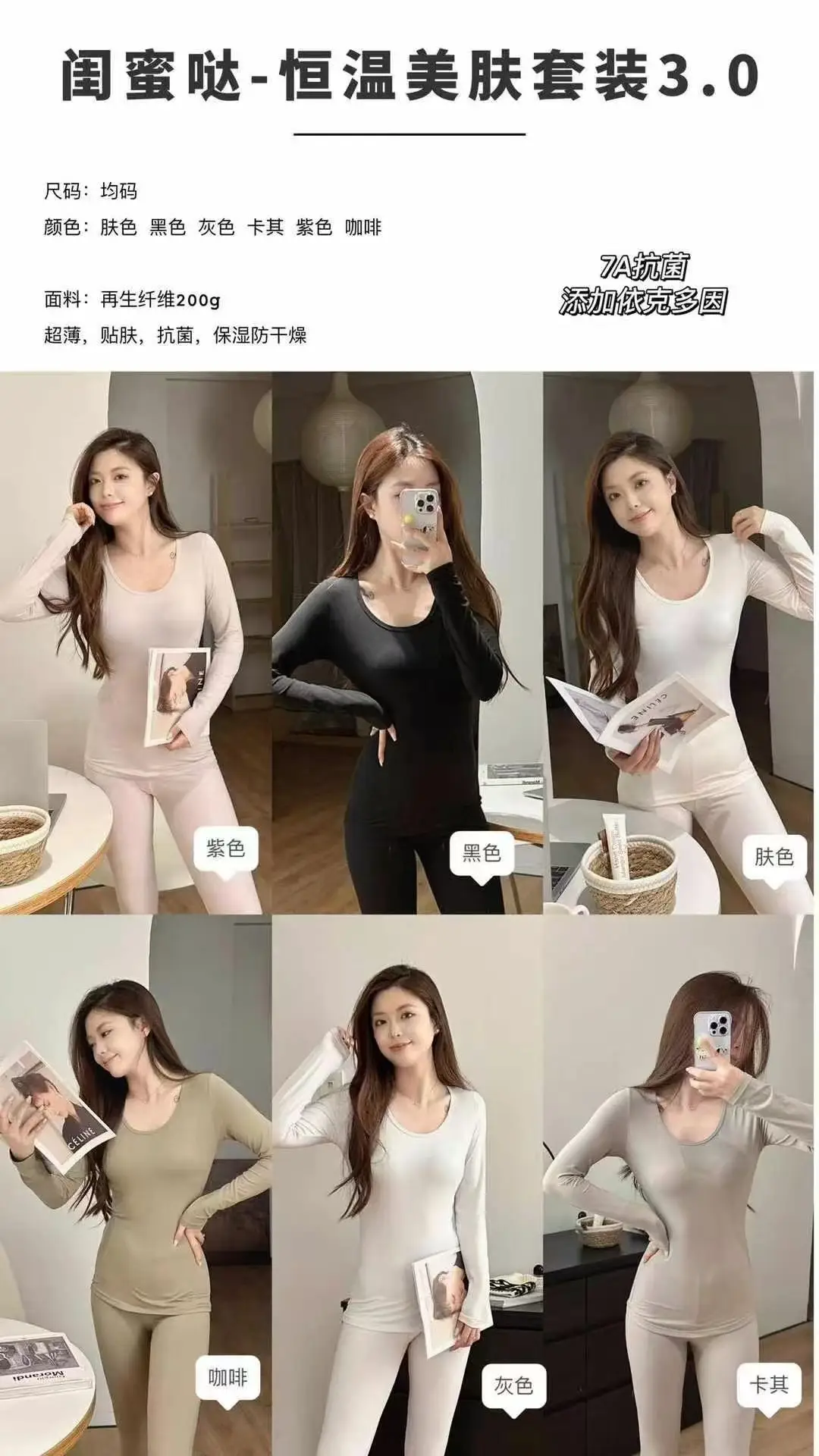 Traceless Home Thermal Underwear Suit for Women — feature 33