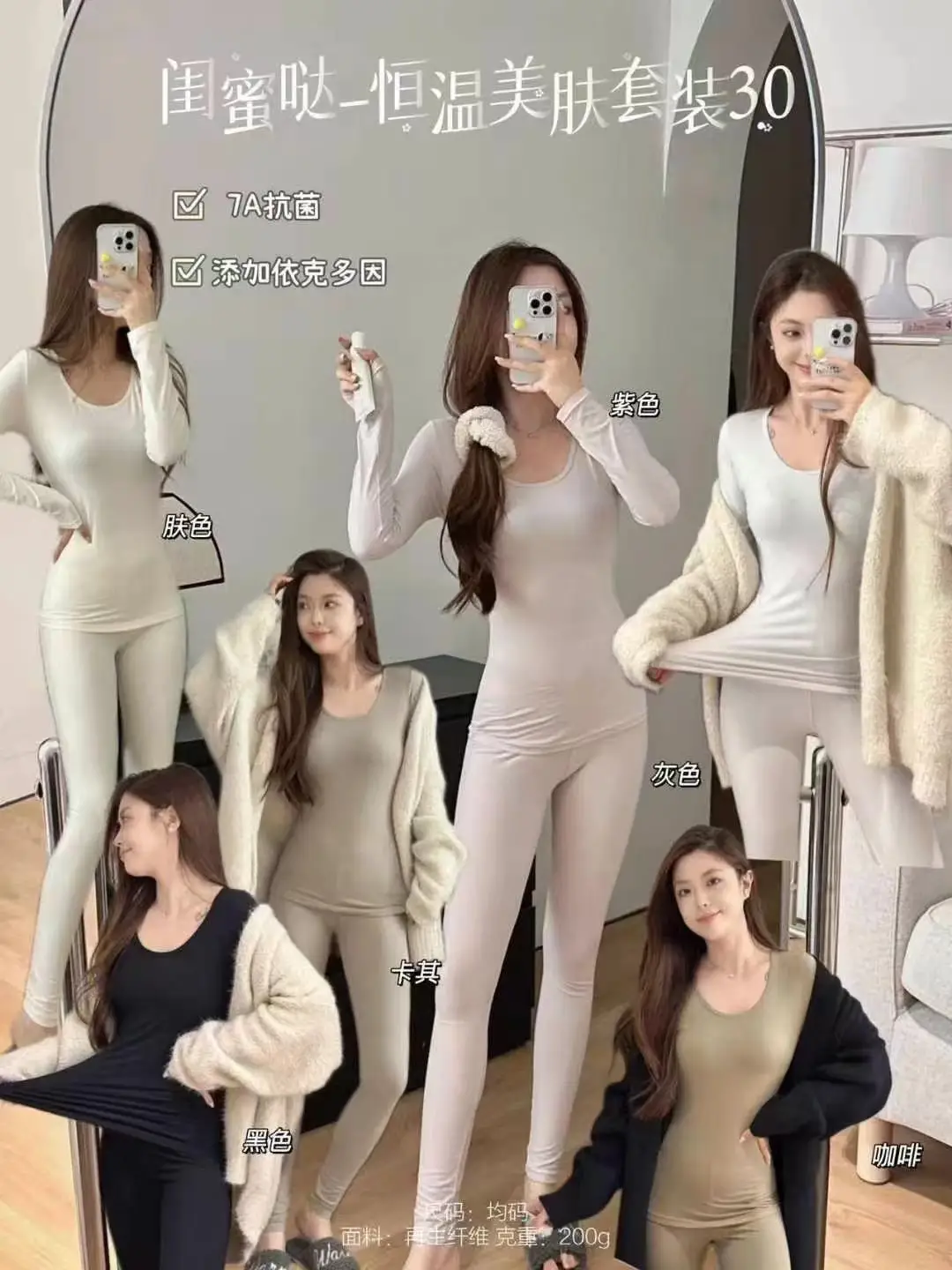 Traceless Home Thermal Underwear Suit for Women — feature 34
