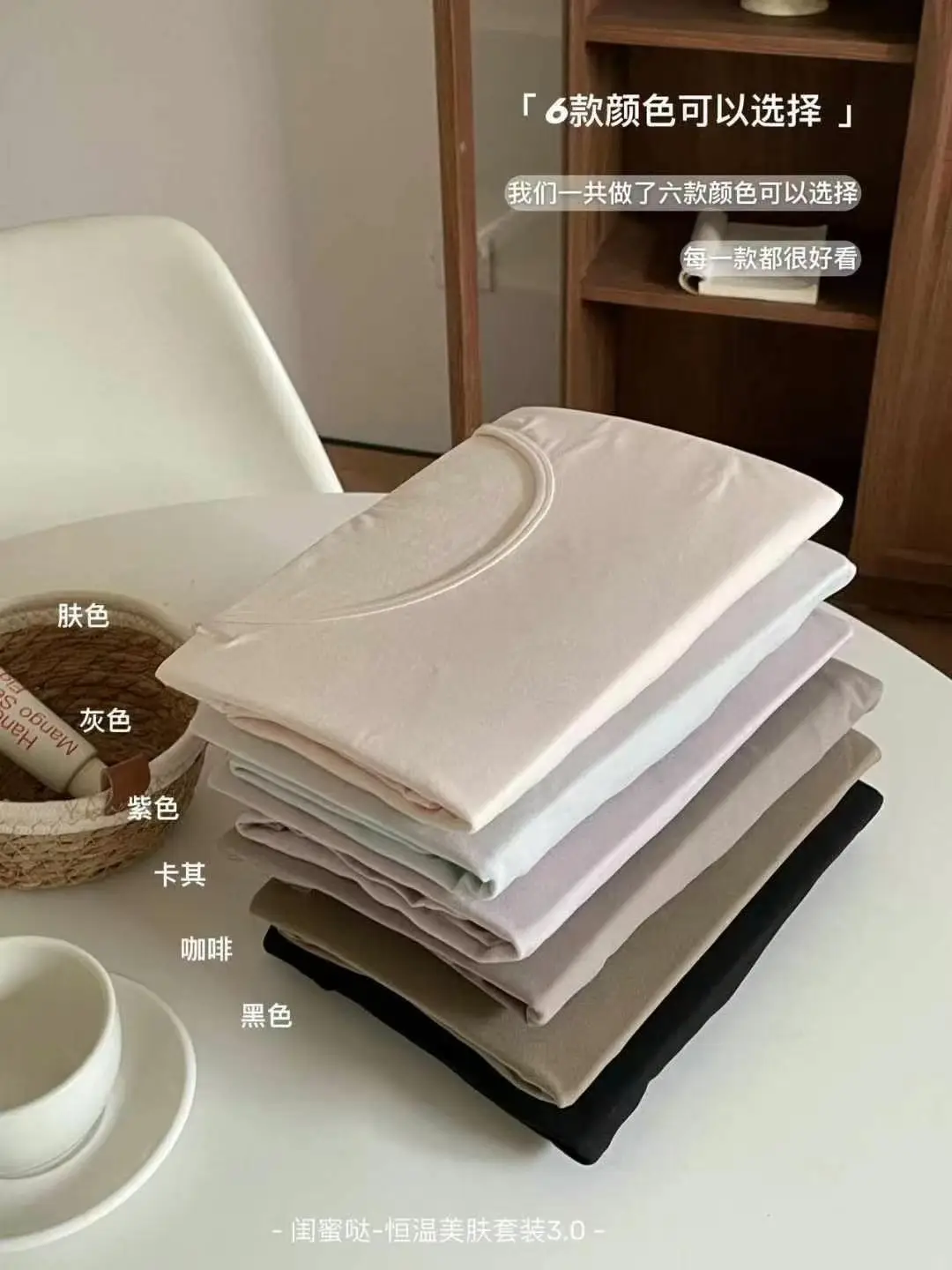 Traceless Home Thermal Underwear Suit for Women — feature 44