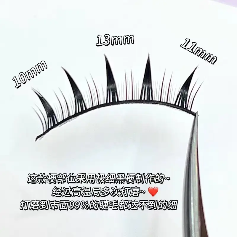 Cute False Eyelashes 69pcs Natural Grafting Set - Image 8