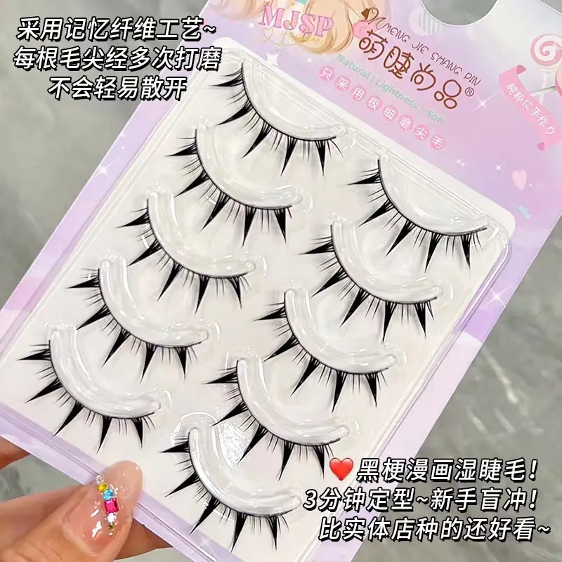 Cute False Eyelashes 69pcs Natural Grafting Set - Image 9