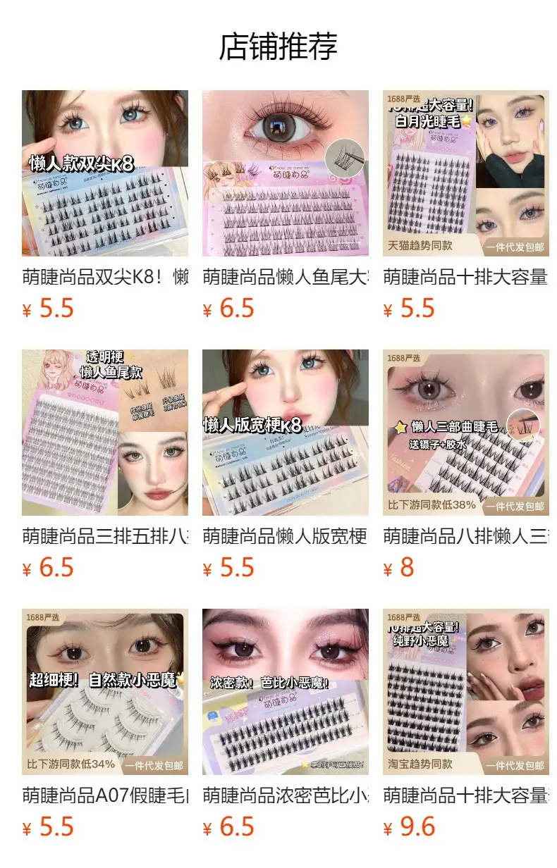 Cute False Eyelashes 69pcs Natural Grafting Set — feature 1