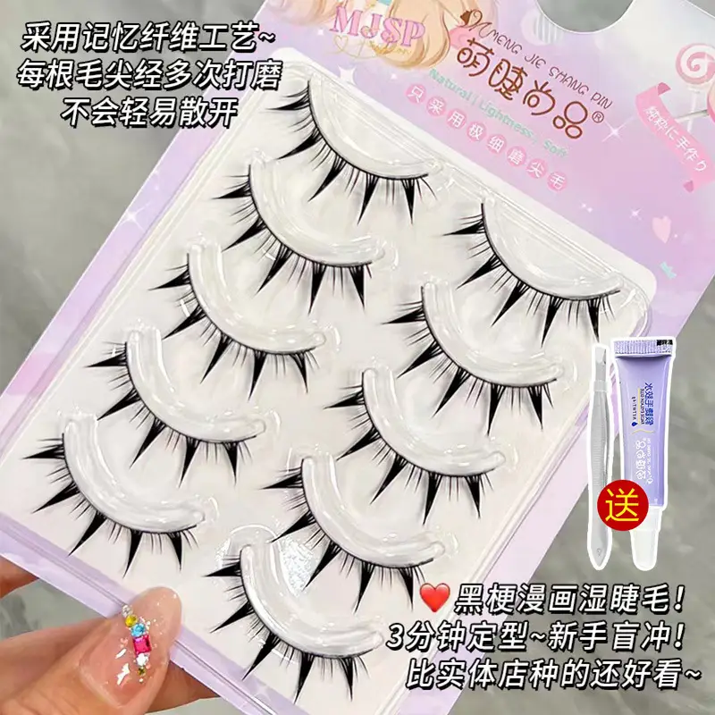 Cute False Eyelashes 69pcs Natural Grafting Set - Image 2