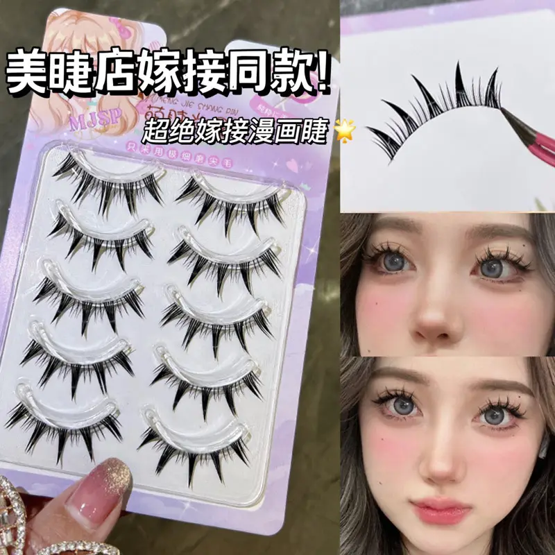 Cute False Eyelashes 69pcs Natural Grafting Set - Image 3