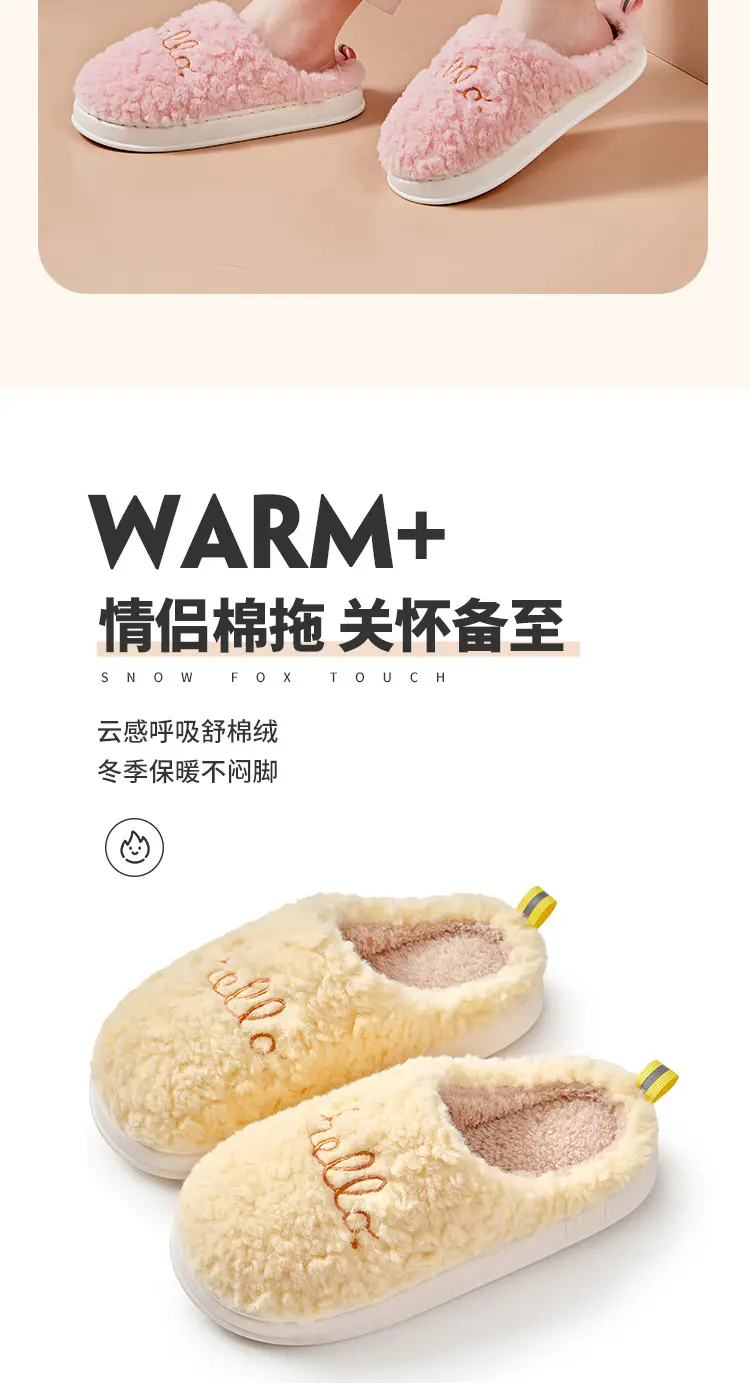 Hello Embroidered Plush Cotton Slippers Indoor Thickened Warm Cotton Slippers Non-Slip Home Winter Thick-Soled Fleece Cross-Border — feature 2