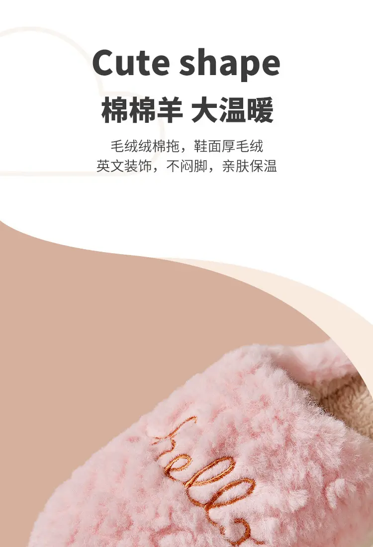 Hello Embroidered Plush Cotton Slippers Indoor Thickened Warm Cotton Slippers Non-Slip Home Winter Thick-Soled Fleece Cross-Border — feature 24