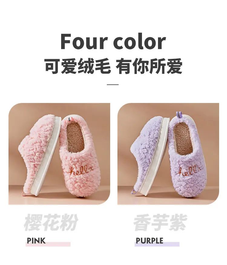 Hello Embroidered Plush Cotton Slippers Indoor Thickened Warm Cotton Slippers Non-Slip Home Winter Thick-Soled Fleece Cross-Border — feature 25