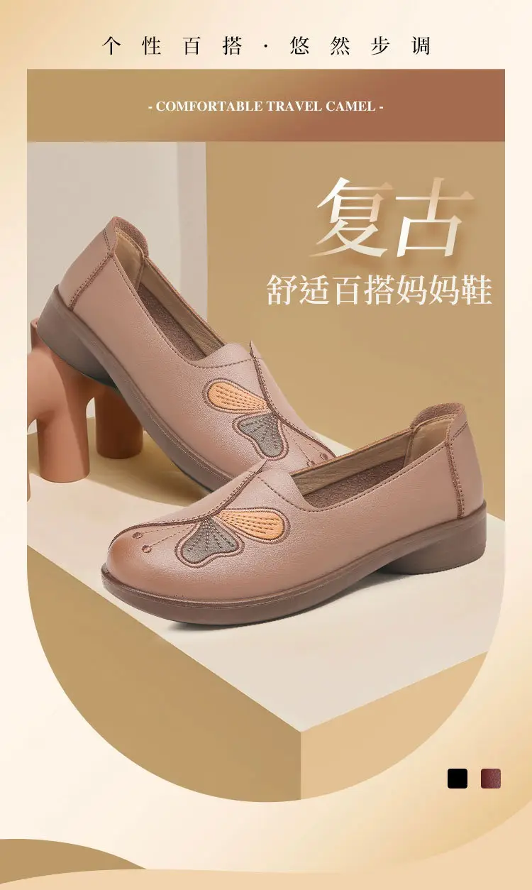 Spring and Autumn Style Soft Leather Shoes for Middle-Aged and Elderly Women, Flat-Soled Mom Shoes, Non-Slip Soft-Soled Leather Shoes for the Elderly, Comfortable and Versatile — feature 1