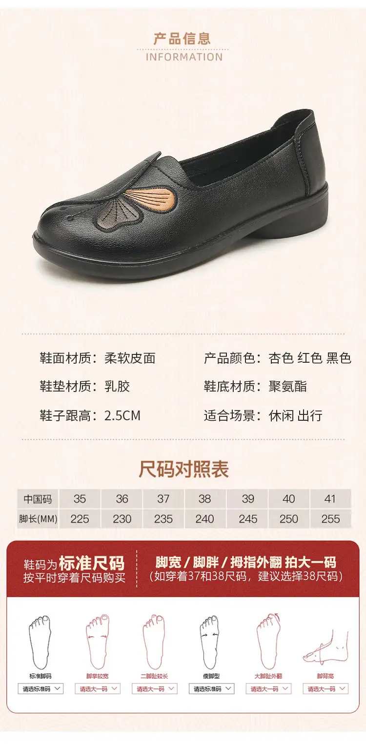 Spring and Autumn Style Soft Leather Shoes for Middle-Aged and Elderly Women, Flat-Soled Mom Shoes, Non-Slip Soft-Soled Leather Shoes for the Elderly, Comfortable and Versatile — feature 8