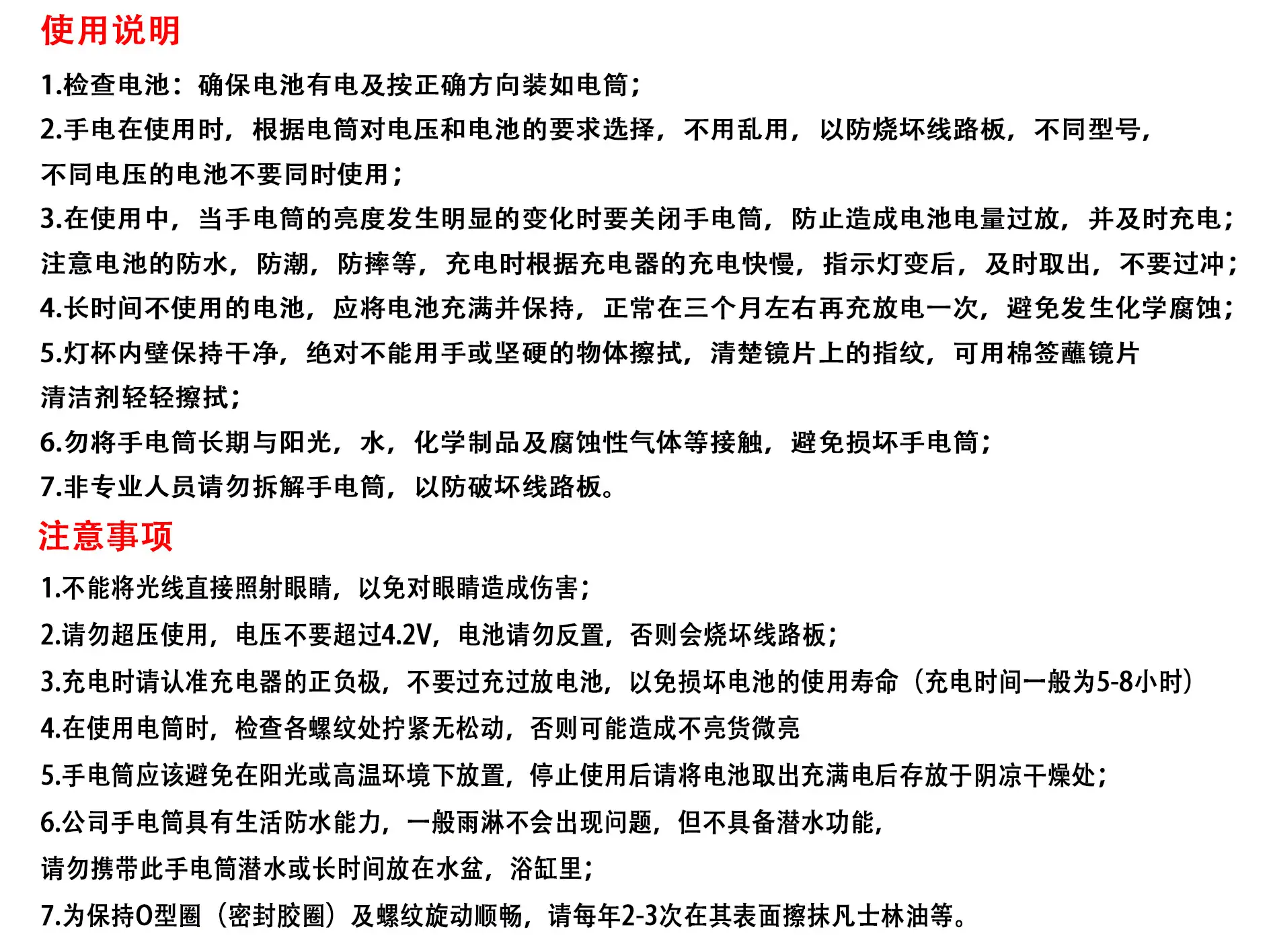 使用说明