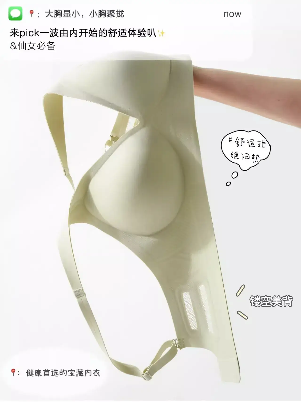 Women's V-Braceled Jelly Push Up Bra Small — feature 18
