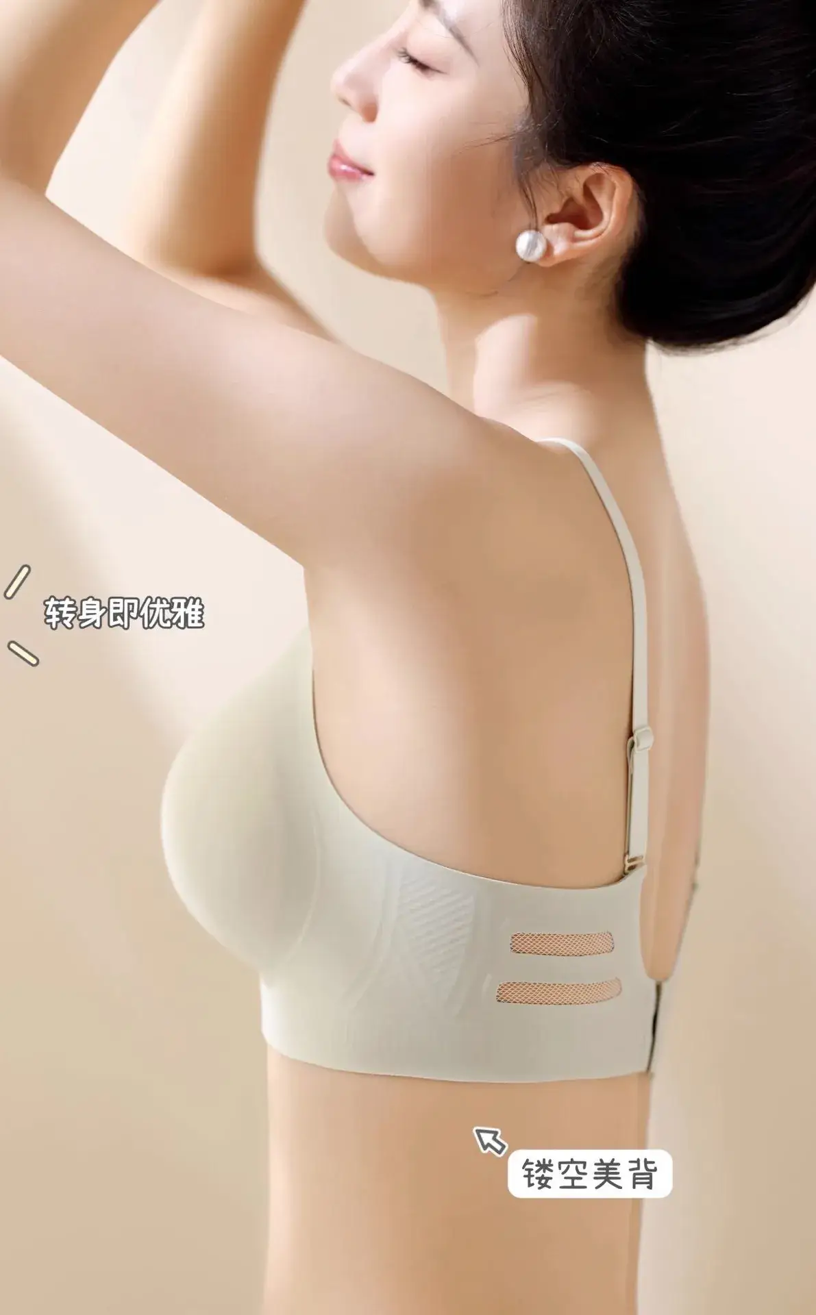 Women's V-Braceled Jelly Push Up Bra Small — feature 4