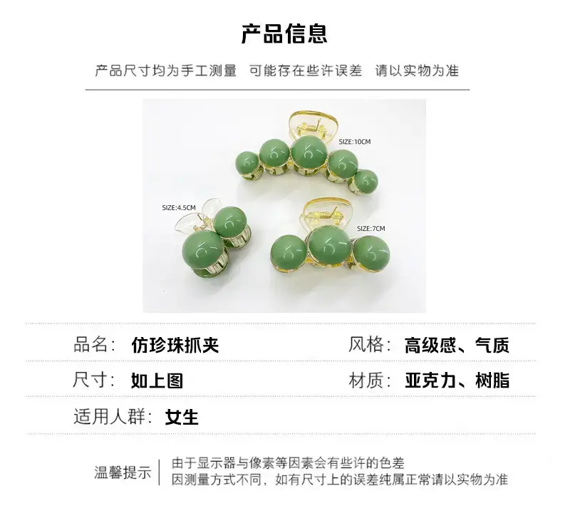 Korean Pearl Hair Clip Green 10cm 70cm — feature 2