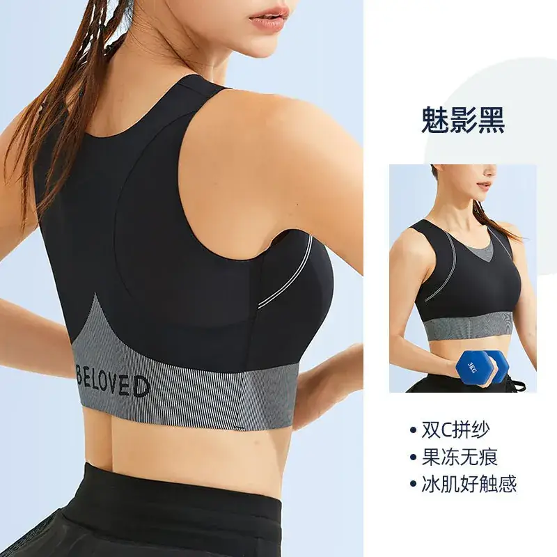 Women's All-In-One Sports Vest Shock-Proof Yoga Bra