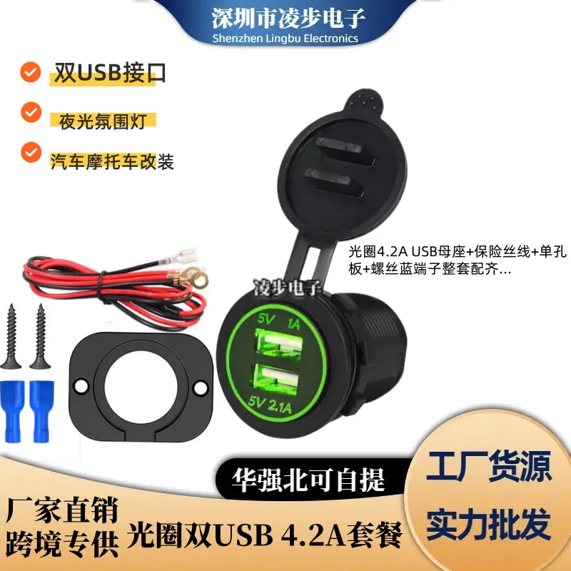 Dual 4.2A USB Charger for Car & Motorcycle Orange Blue Red Green - Image 7