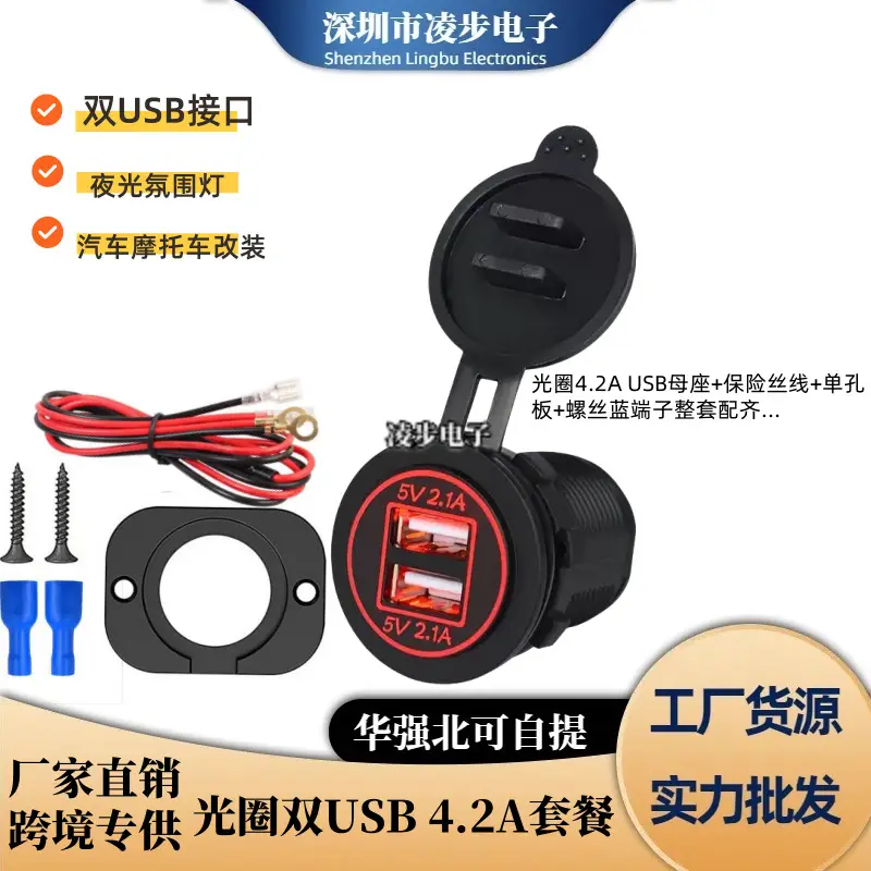 Dual 4.2A USB Charger for Car & Motorcycle Orange Blue Red Green - Image 6